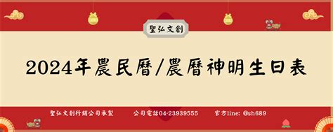 農民曆祭祀|2024農民曆農曆查詢｜萬年曆查詢、今天農曆、2024黃